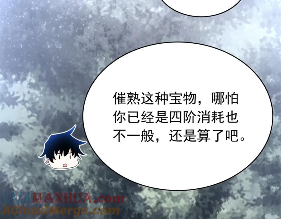 第338话追逐危险-末世为王-大行道动漫（第19张）