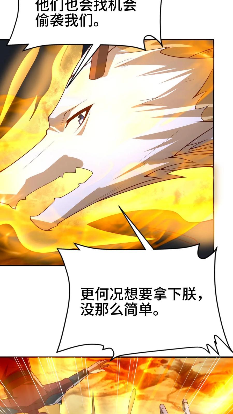 第344话闪亮登场-完了啊！女帝的软饭丈夫居然无敌-（第10张）