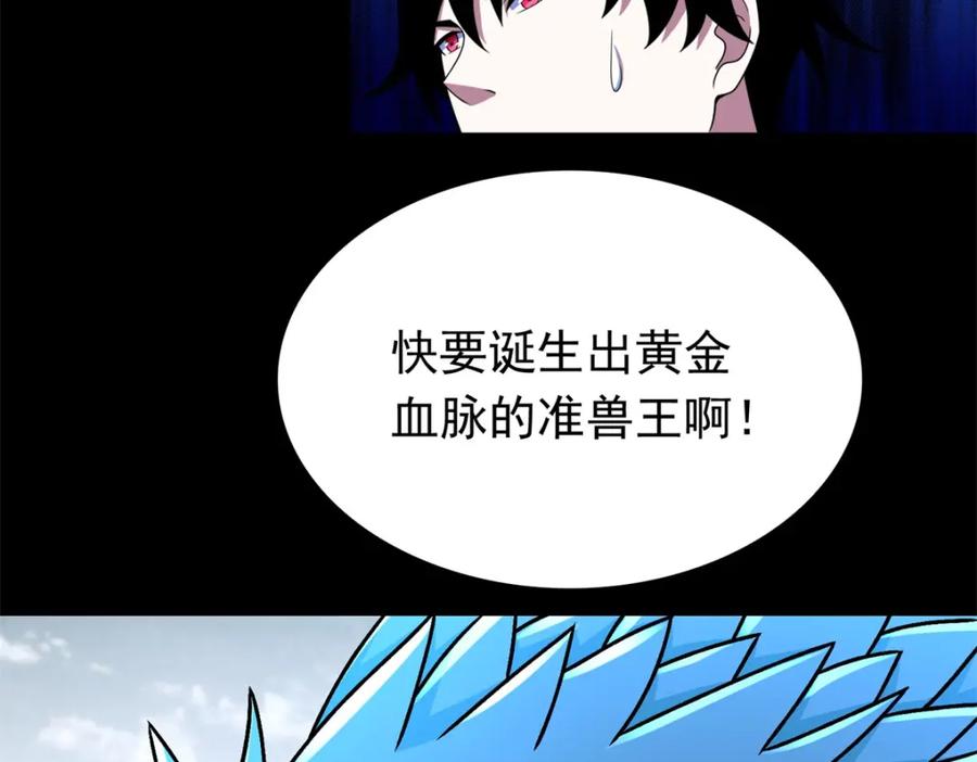 第339话沟通失败-末世为王-大行道动漫（第9张）