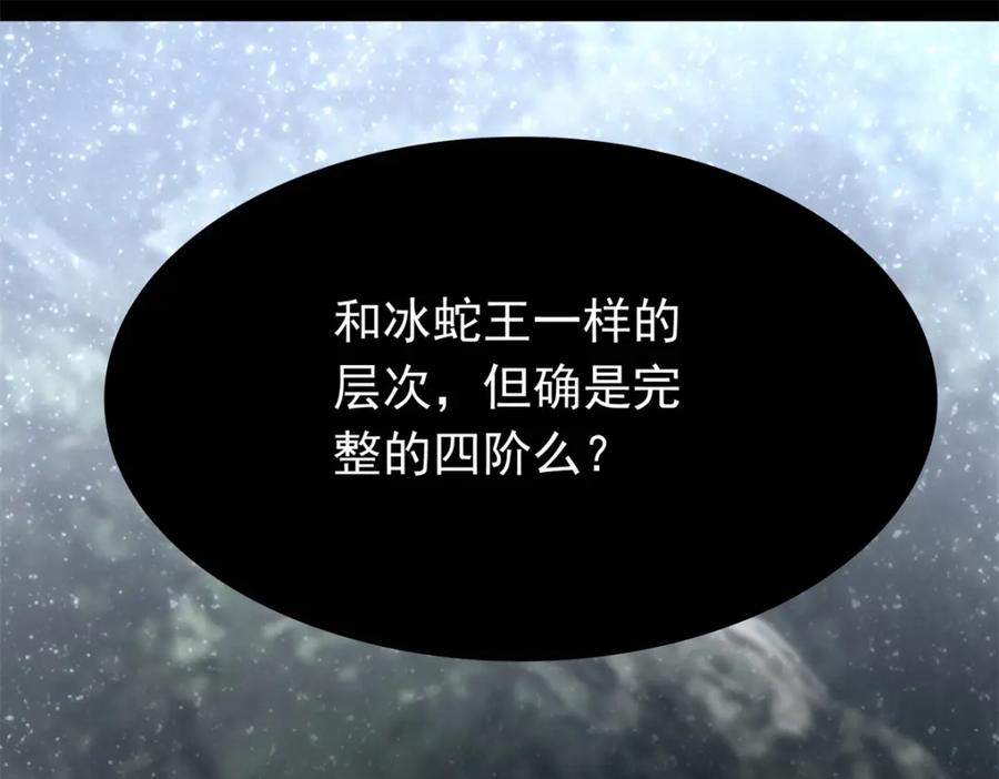 第339话沟通失败-末世为王-大行道动漫（第12张）