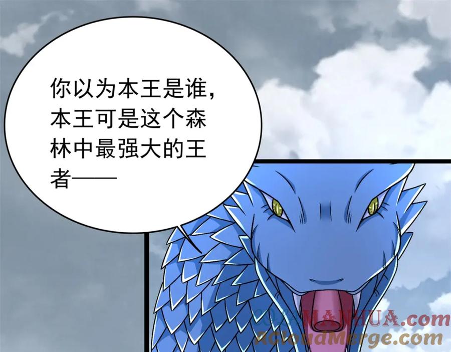 第339话沟通失败-末世为王-大行道动漫（第25张）