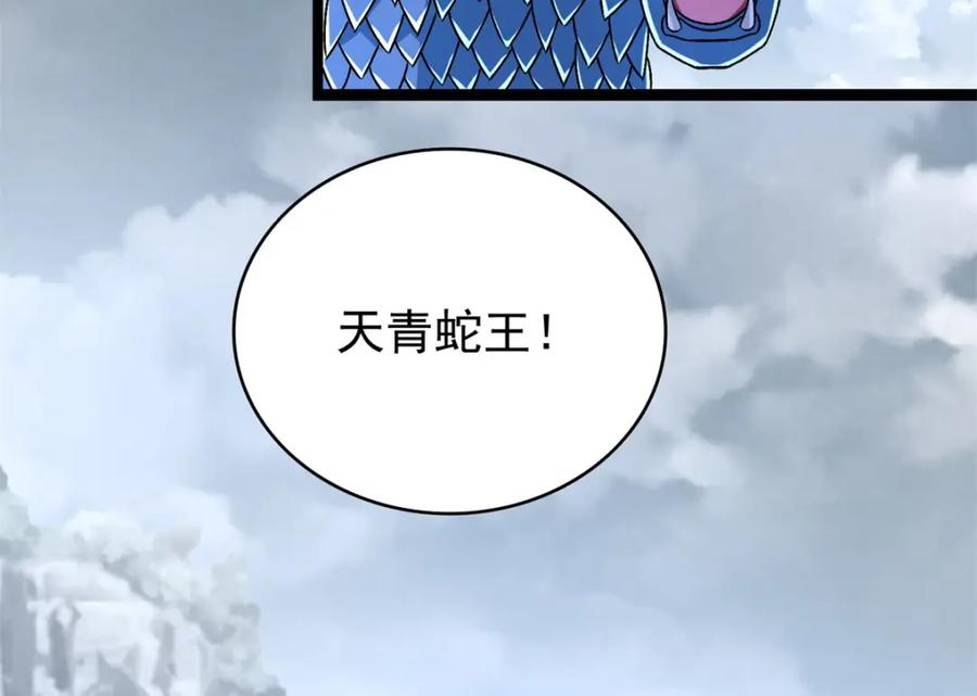 第339话沟通失败-末世为王-大行道动漫（第26张）
