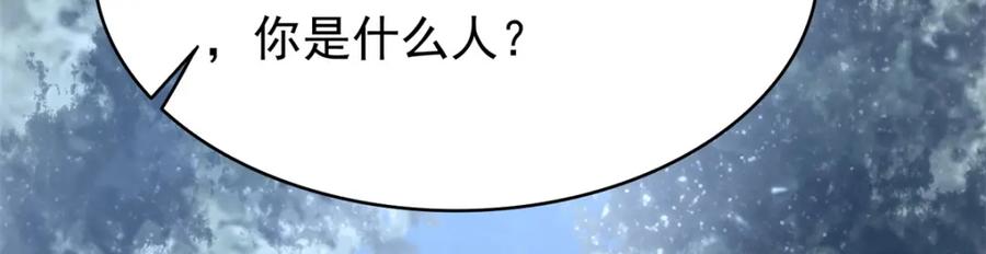 第339话沟通失败-末世为王-大行道动漫（第21张）