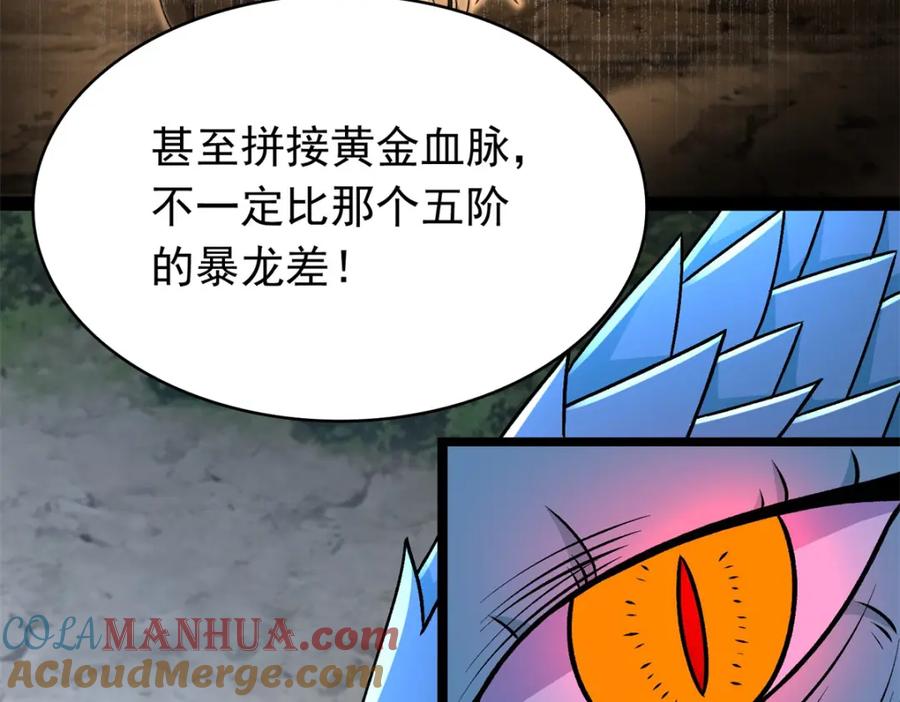 第339话沟通失败-末世为王-大行道动漫（第16张）
