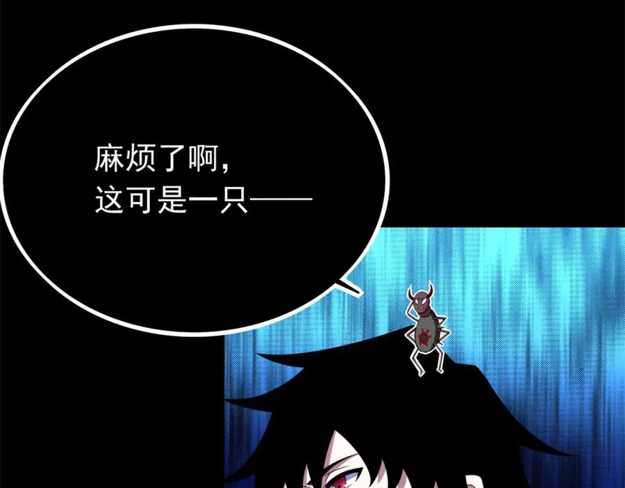 第339话沟通失败-末世为王-大行道动漫（第8张）