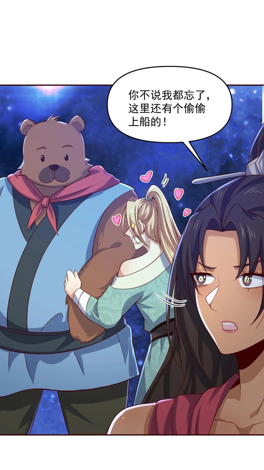 第346话目标灵能族？-完了啊！女帝的软饭丈夫居然无敌-（第12张）