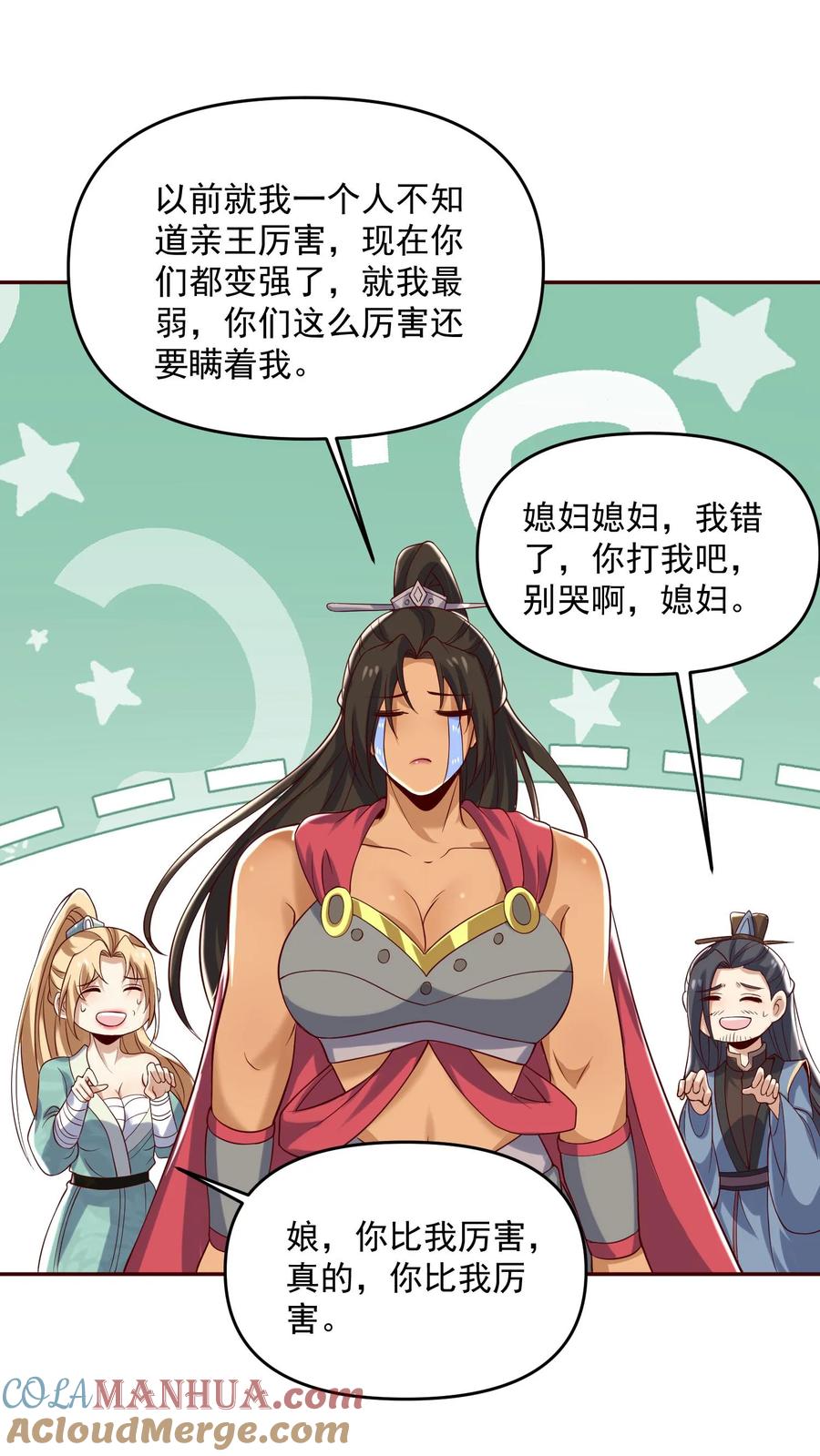 第346话目标灵能族？-完了啊！女帝的软饭丈夫居然无敌-（第15张）