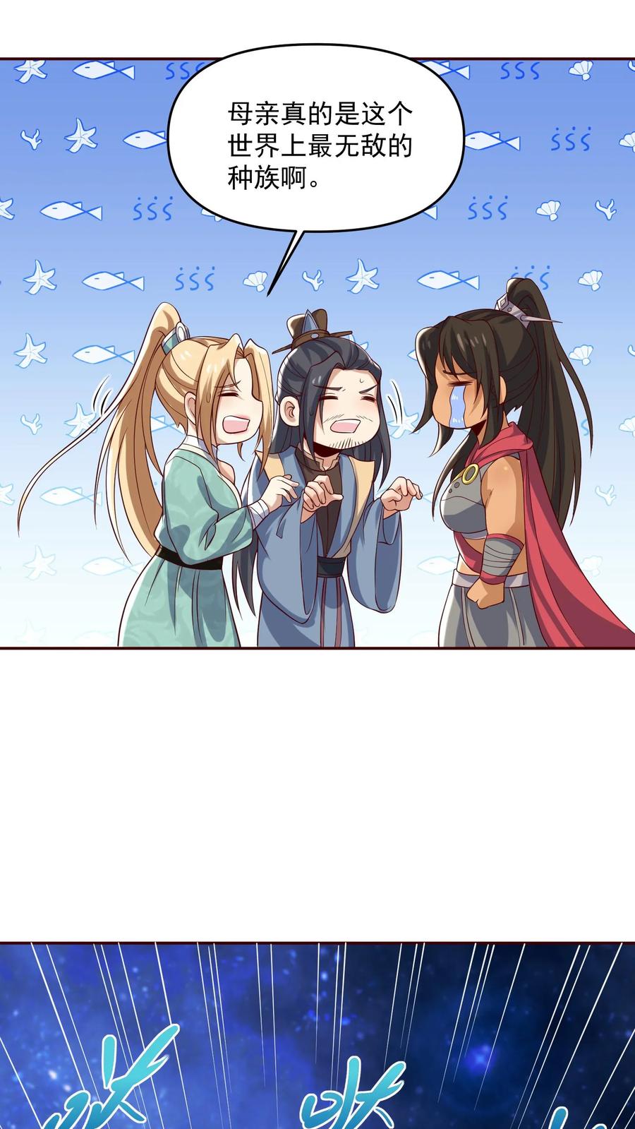 第346话目标灵能族？-完了啊！女帝的软饭丈夫居然无敌-（第16张）