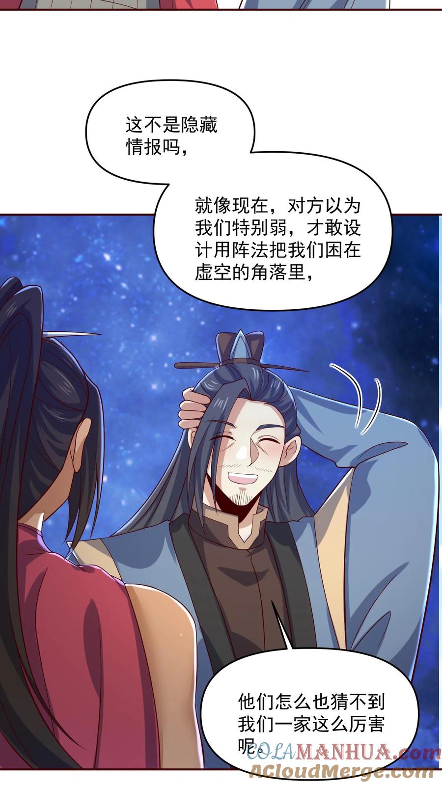 第346话目标灵能族？-完了啊！女帝的软饭丈夫居然无敌-（第11张）