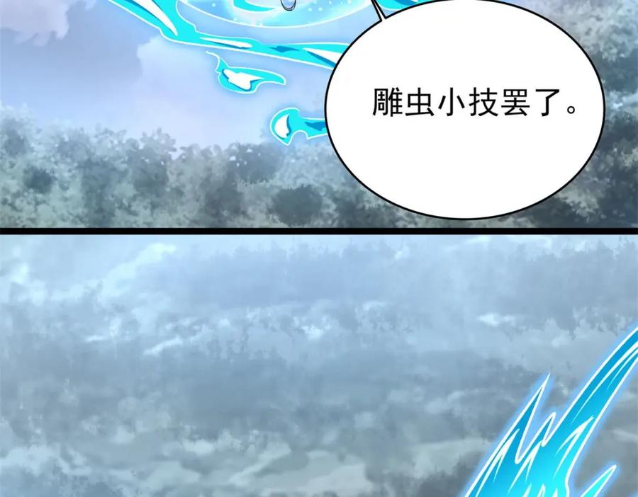 第340话败王-末世为王-大行道动漫（第5张）
