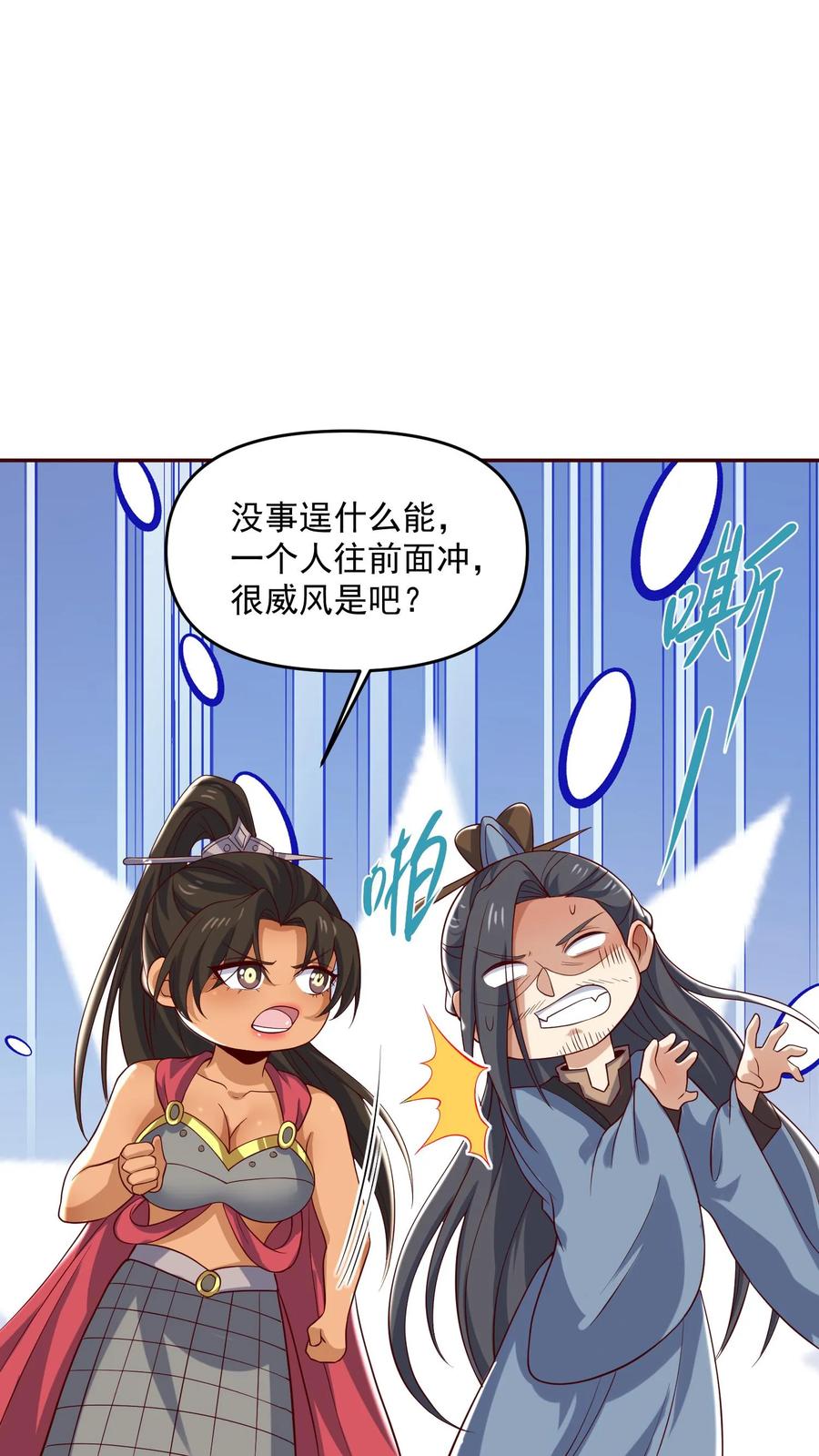 第346话目标灵能族？-完了啊！女帝的软饭丈夫居然无敌-（第10张）