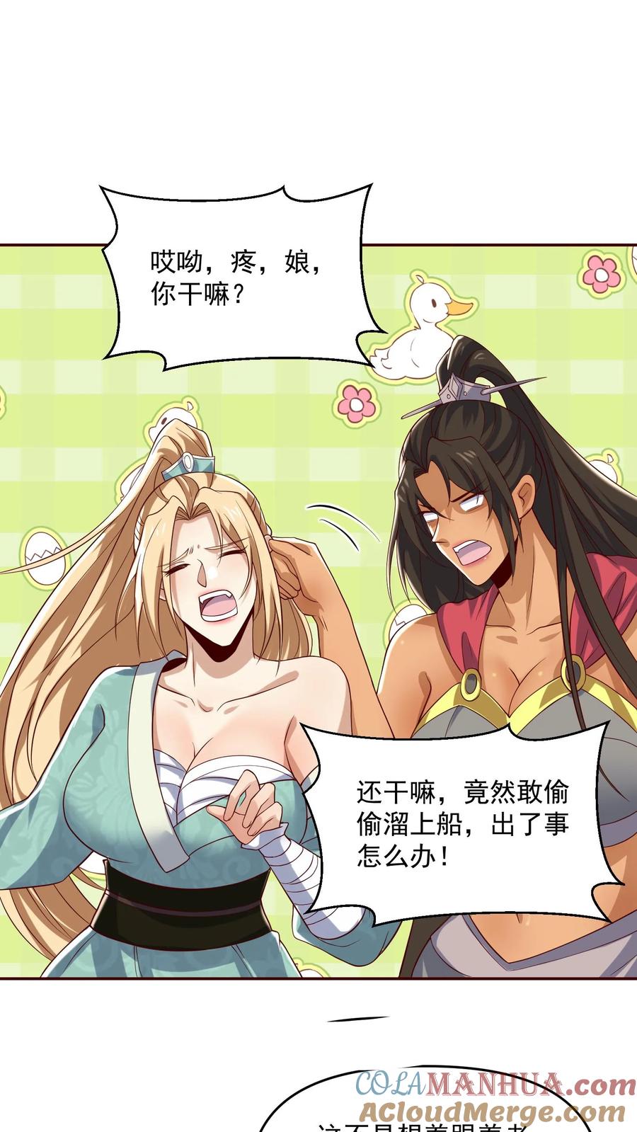 第346话目标灵能族？-完了啊！女帝的软饭丈夫居然无敌-（第13张）