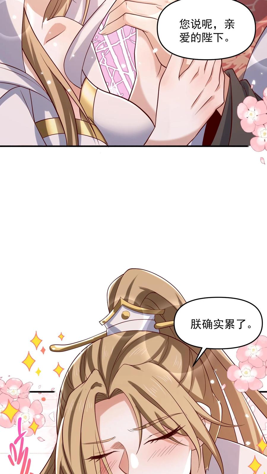 第346话目标灵能族？-完了啊！女帝的软饭丈夫居然无敌-（第4张）
