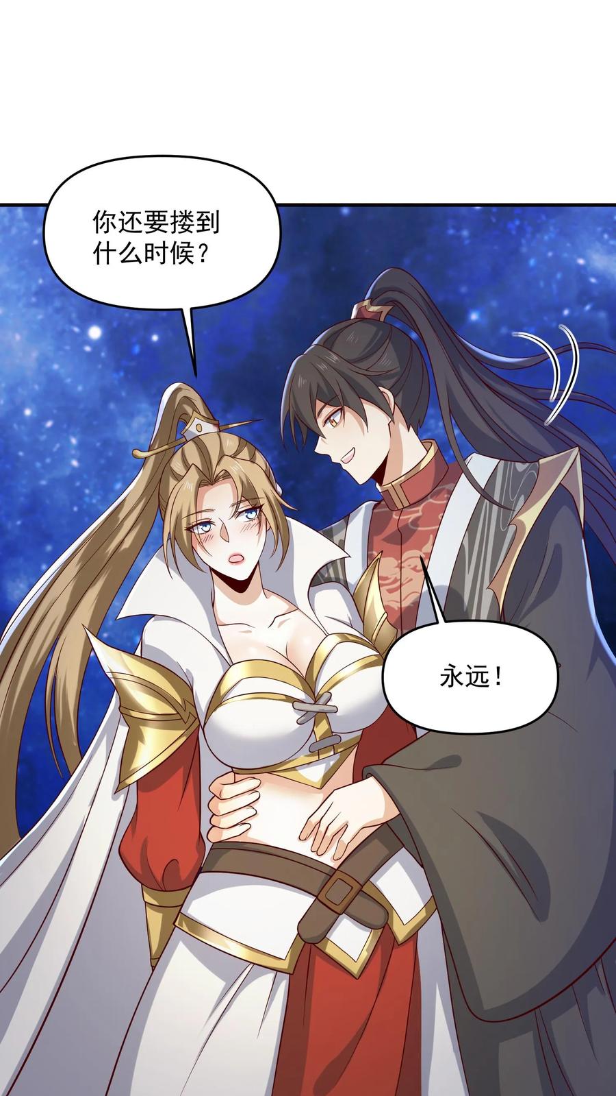 第346话目标灵能族？-完了啊！女帝的软饭丈夫居然无敌-（第2张）