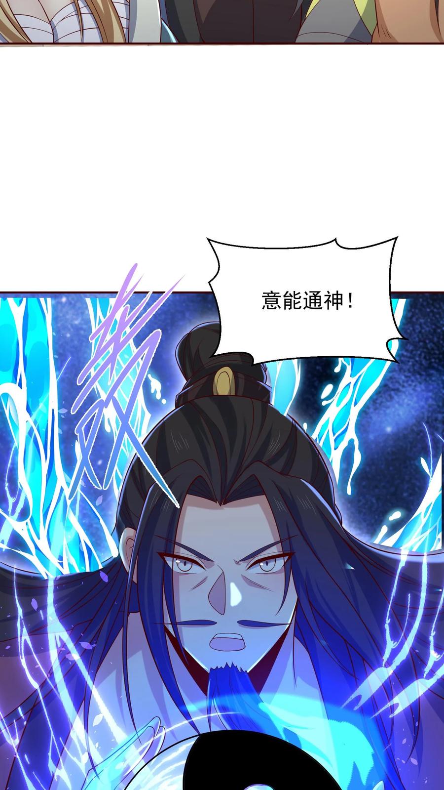 第346话目标灵能族？-完了啊！女帝的软饭丈夫居然无敌-（第18张）
