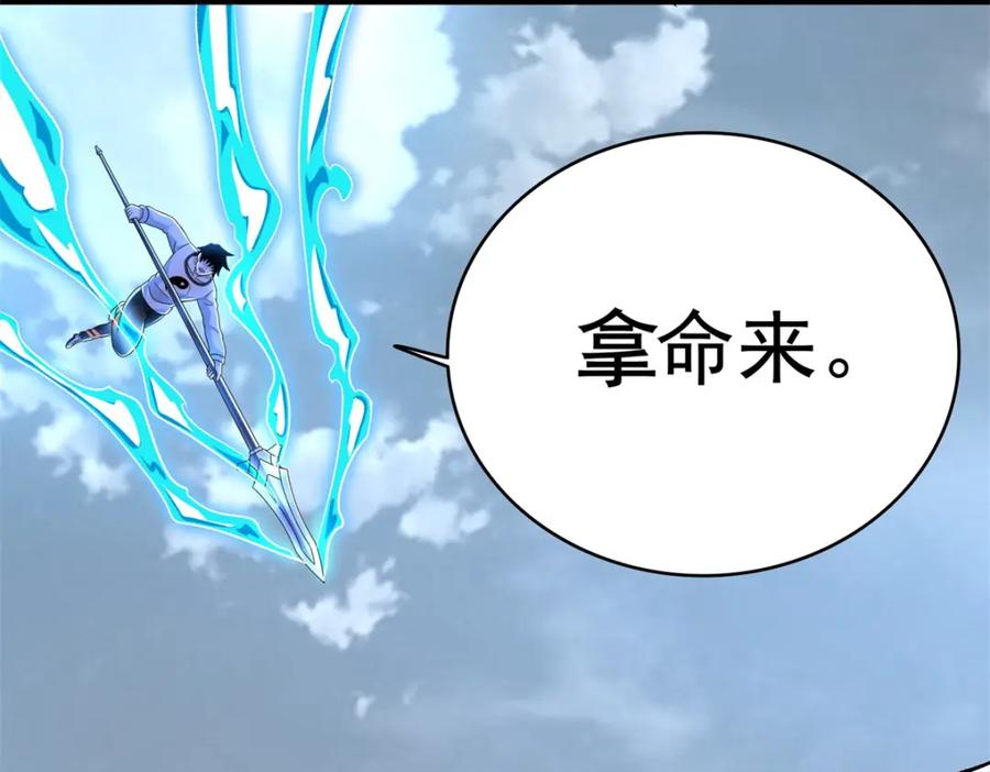第340话败王-末世为王-大行道动漫（第9张）