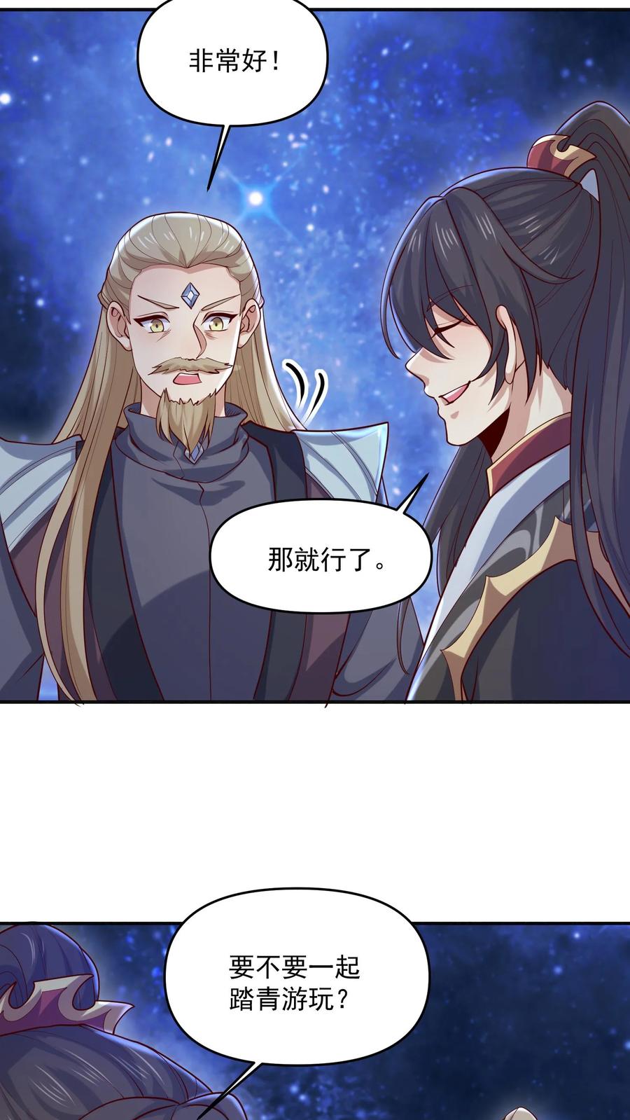 第347话一脚人没了-完了啊！女帝的软饭丈夫居然无敌-（第12张）