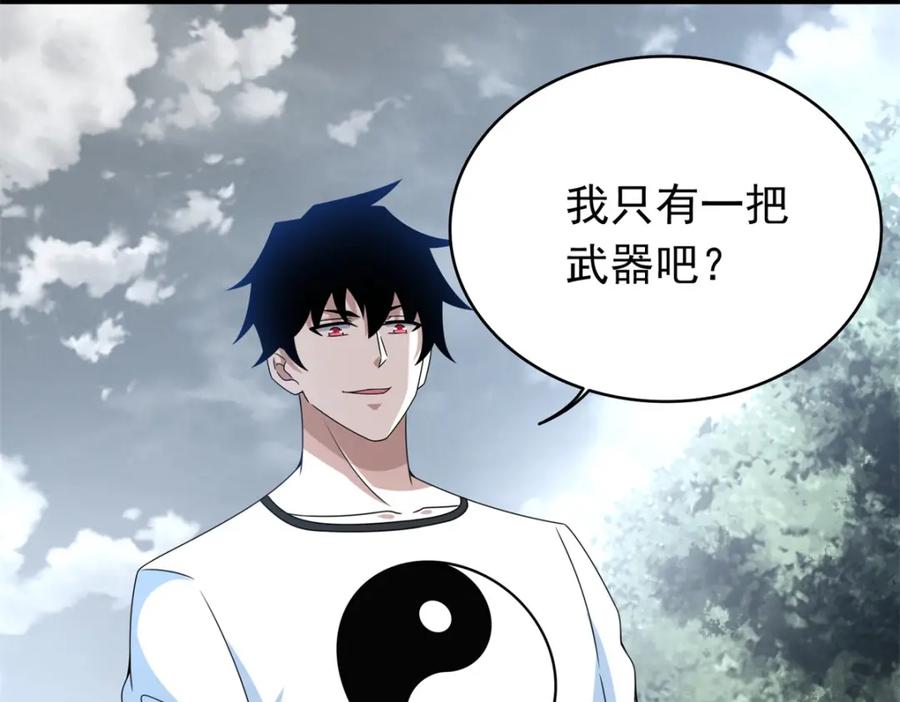 第341话不死物质-末世为王-大行道动漫（第8张）