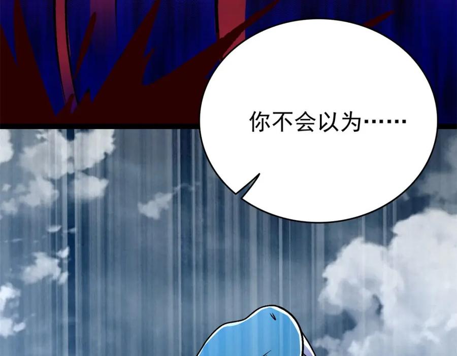 第341话不死物质-末世为王-大行道动漫（第5张）