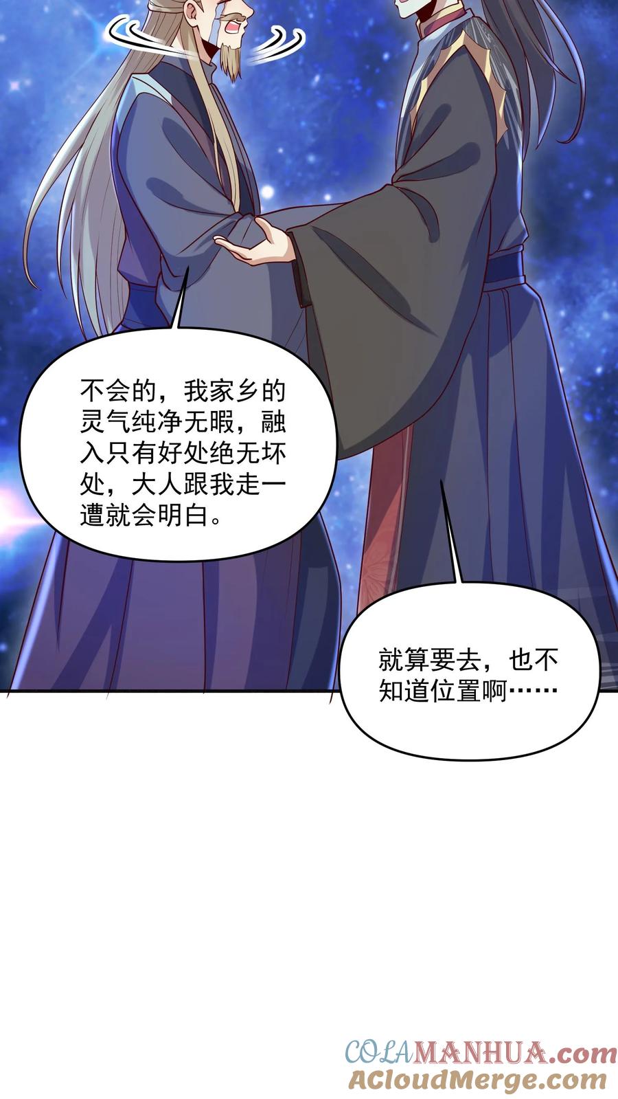 第347话一脚人没了-完了啊！女帝的软饭丈夫居然无敌-（第9张）