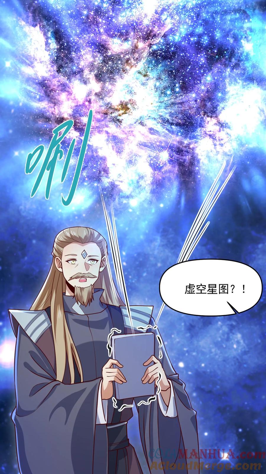 第347话一脚人没了-完了啊！女帝的软饭丈夫居然无敌-（第5张）