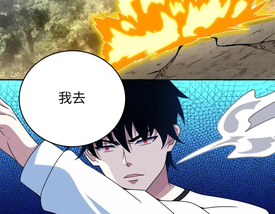 第341话不死物质-末世为王-大行道动漫（第12张）