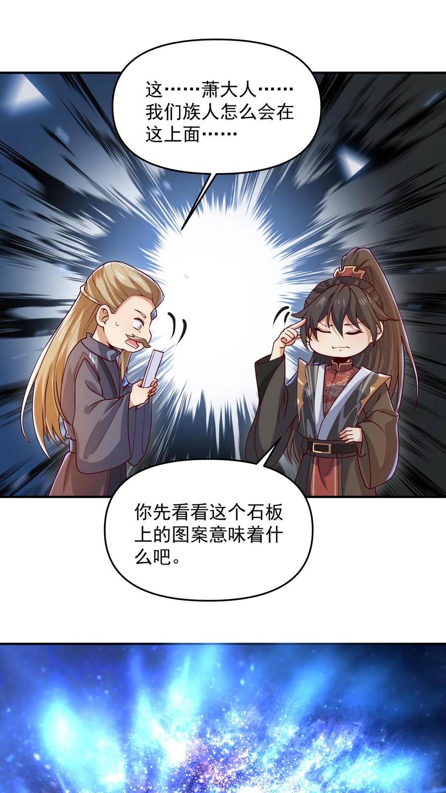 第347话一脚人没了-完了啊！女帝的软饭丈夫居然无敌-（第4张）