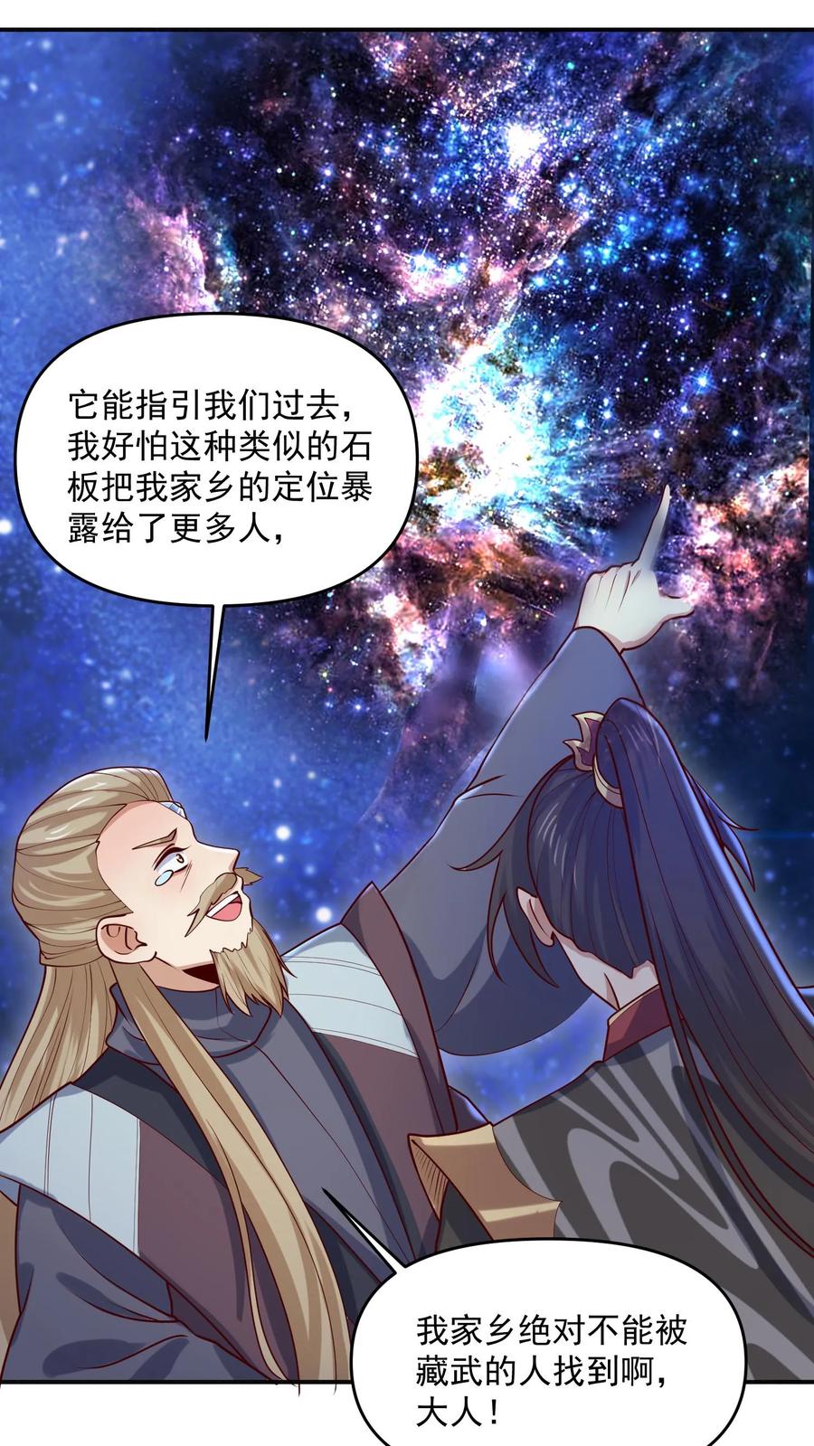 第347话一脚人没了-完了啊！女帝的软饭丈夫居然无敌-（第10张）