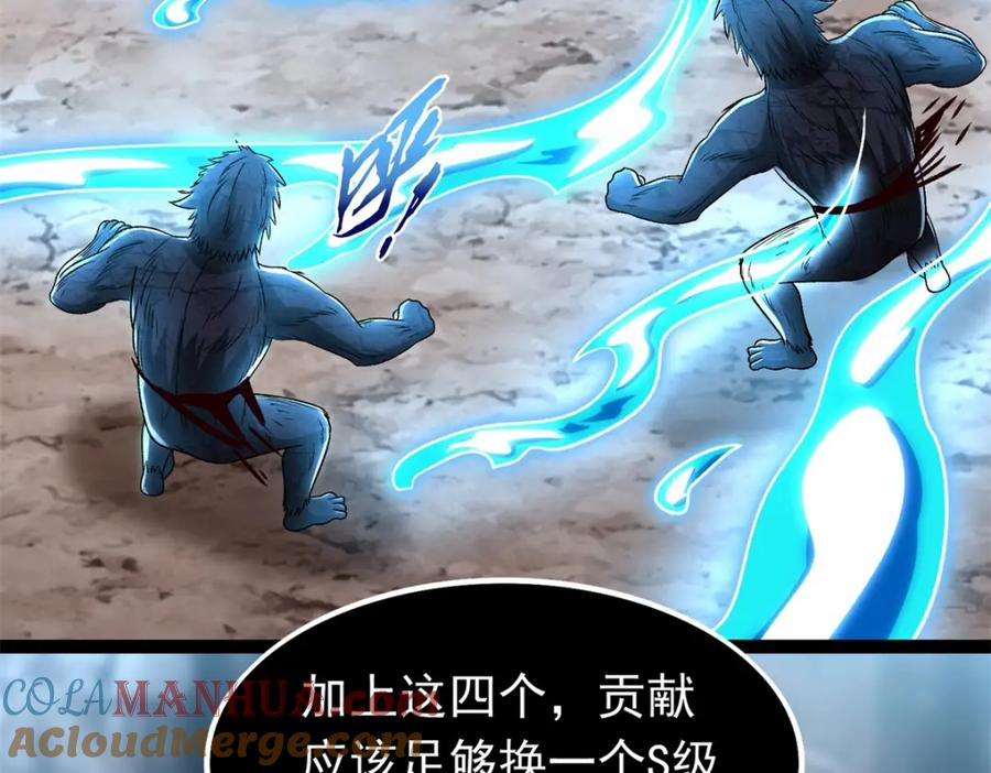 第342话幻觉-末世为王-大行道动漫（第16张）