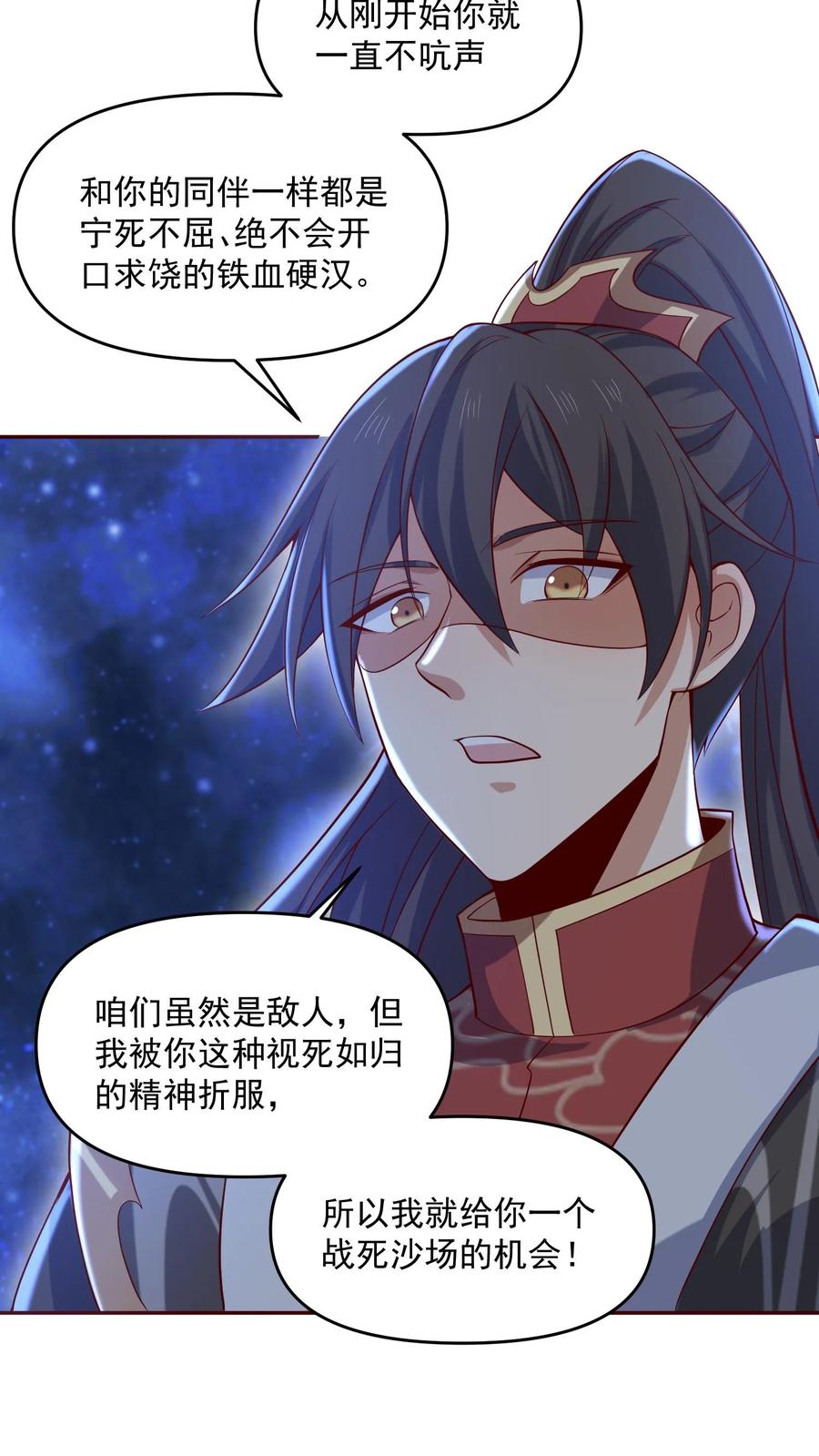 第348话首次蜜月旅行开启-完了啊！女帝的软饭丈夫居然无敌-（第4张）