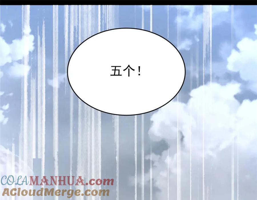 第342话幻觉-末世为王-大行道动漫（第19张）