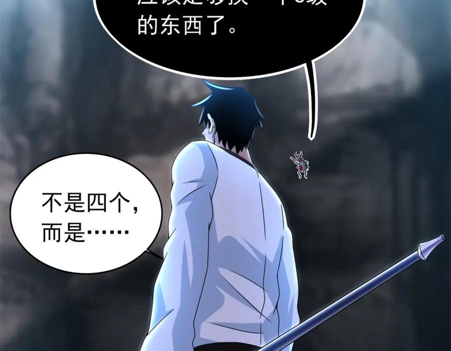 第342话幻觉-末世为王-大行道动漫（第17张）