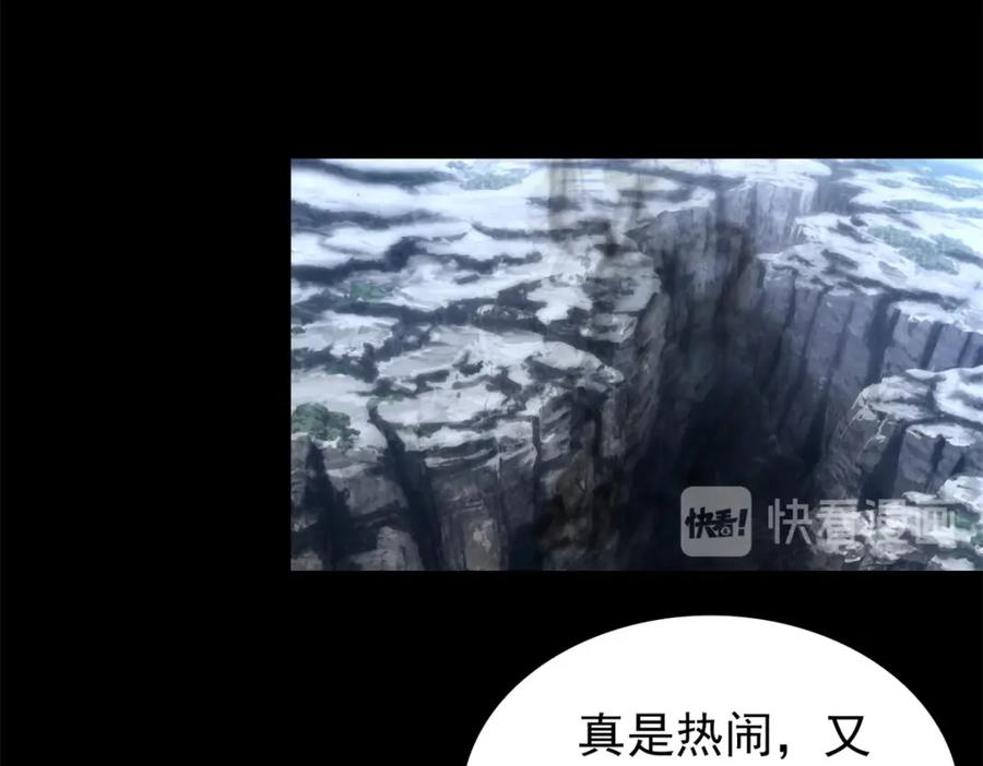 第342话幻觉-末世为王-大行道动漫（第5张）