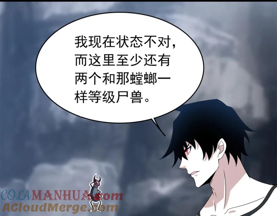 第343话死界王-末世为王-大行道动漫（第7张）