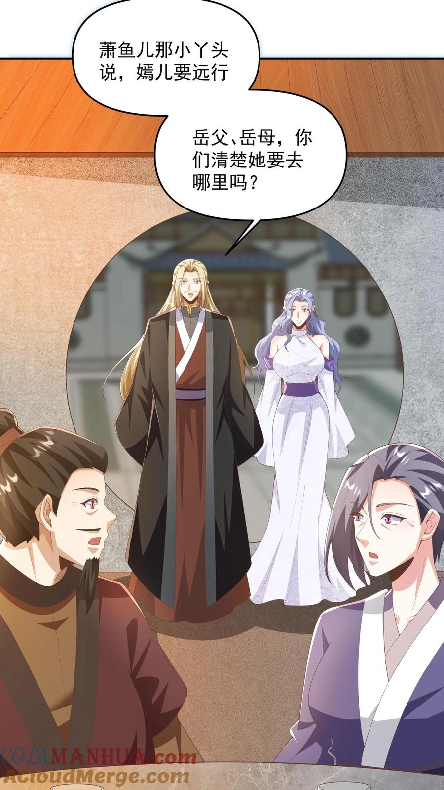 第349话生气的洛㚯媛-完了啊！女帝的软饭丈夫居然无敌-（第3张）