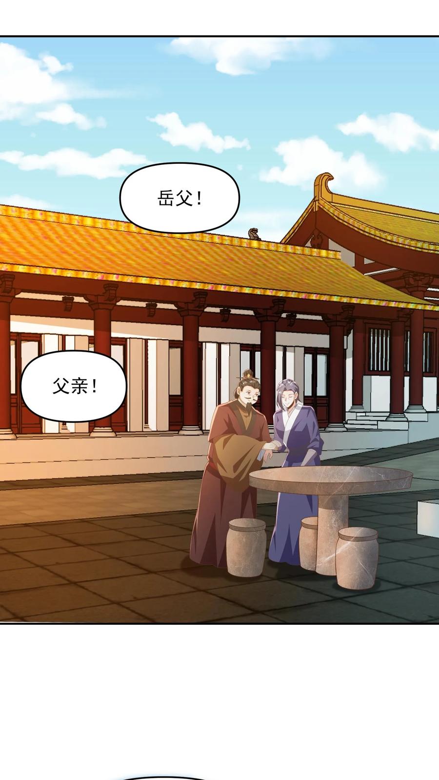 第349话生气的洛㚯媛-完了啊！女帝的软饭丈夫居然无敌-（第2张）