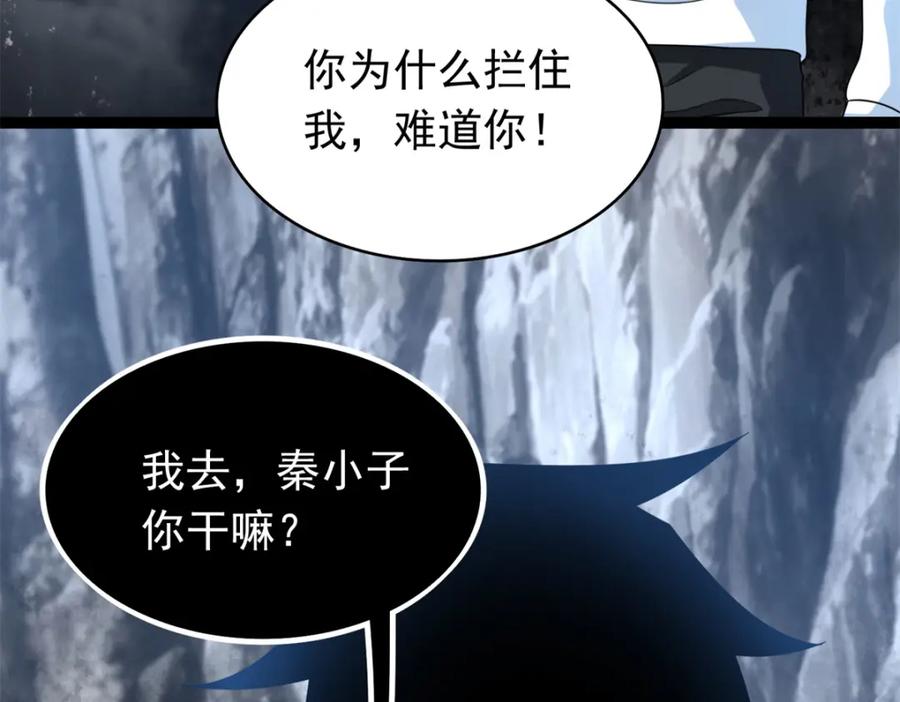 第343话死界王-末世为王-大行道动漫（第5张）