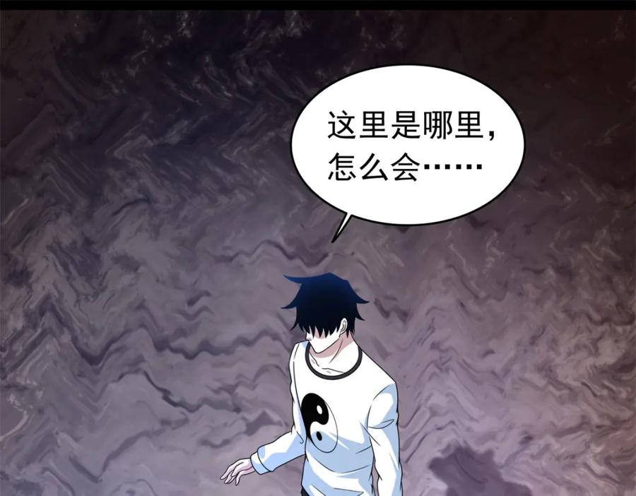 第343话死界王-末世为王-大行道动漫（第17张）