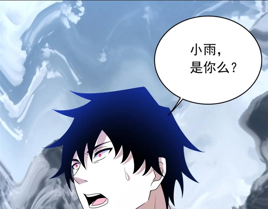 第343话死界王-末世为王-大行道动漫（第14张）