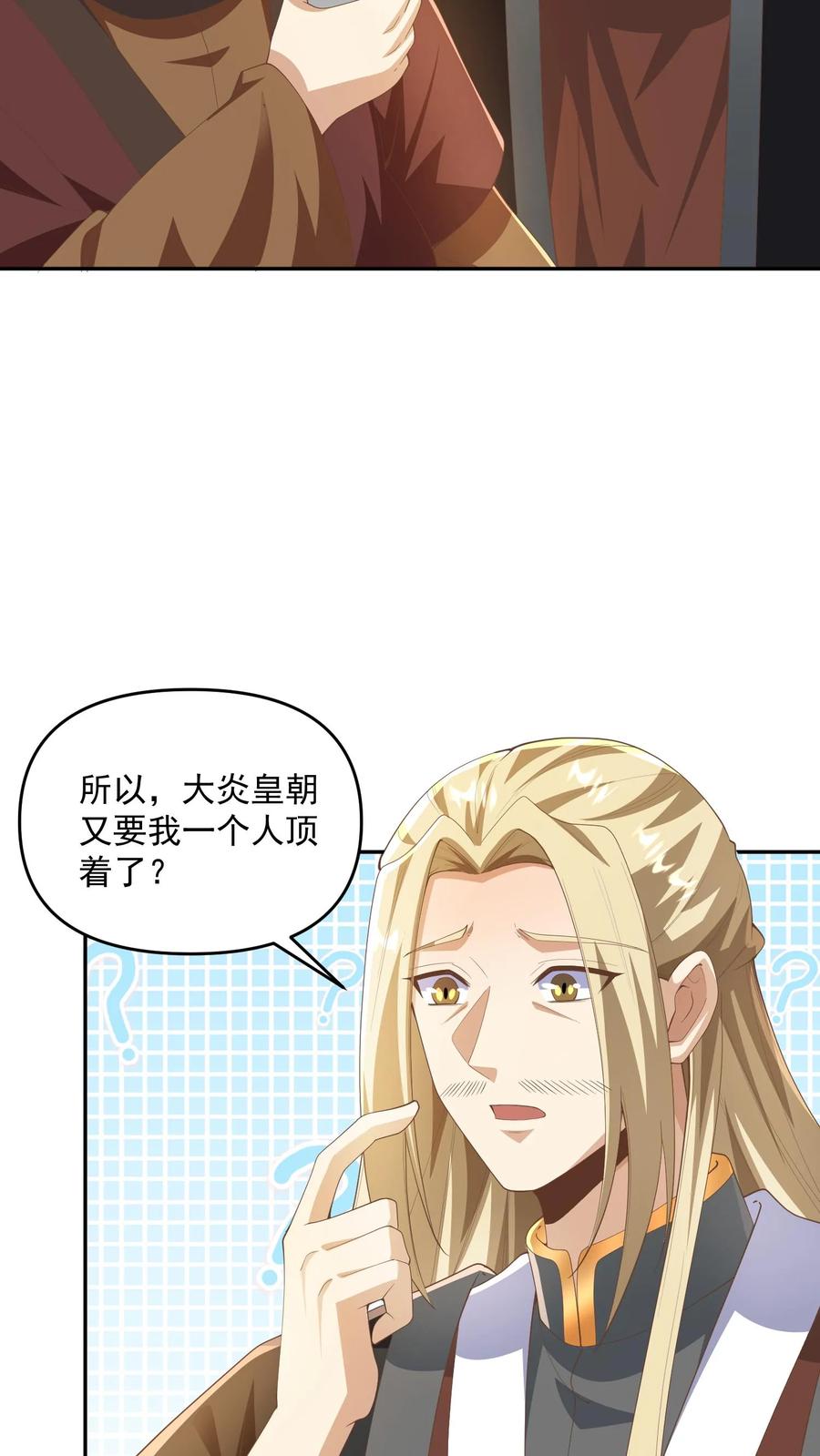 第349话生气的洛㚯媛-完了啊！女帝的软饭丈夫居然无敌-（第6张）