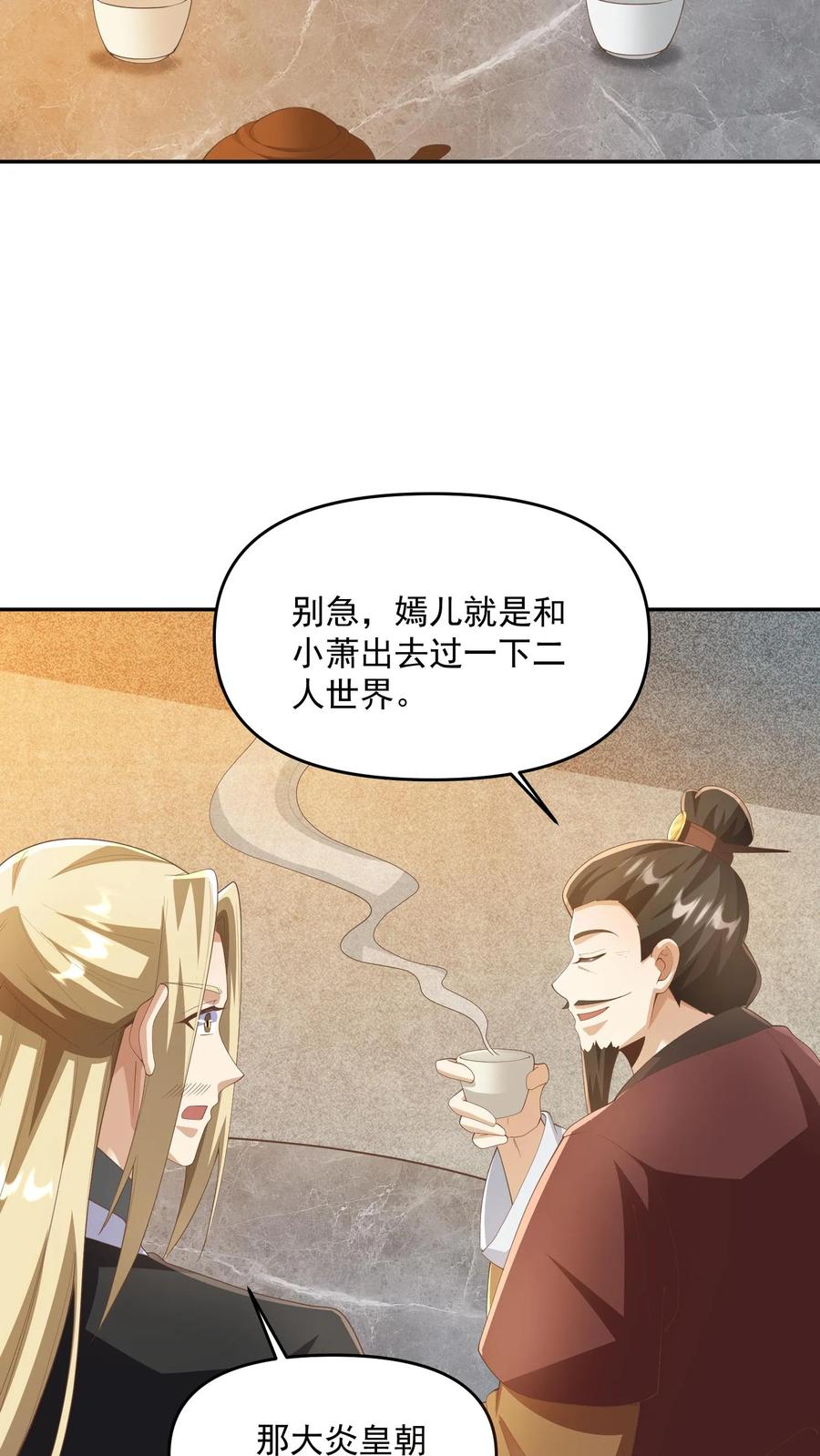 第349话生气的洛㚯媛-完了啊！女帝的软饭丈夫居然无敌-（第4张）