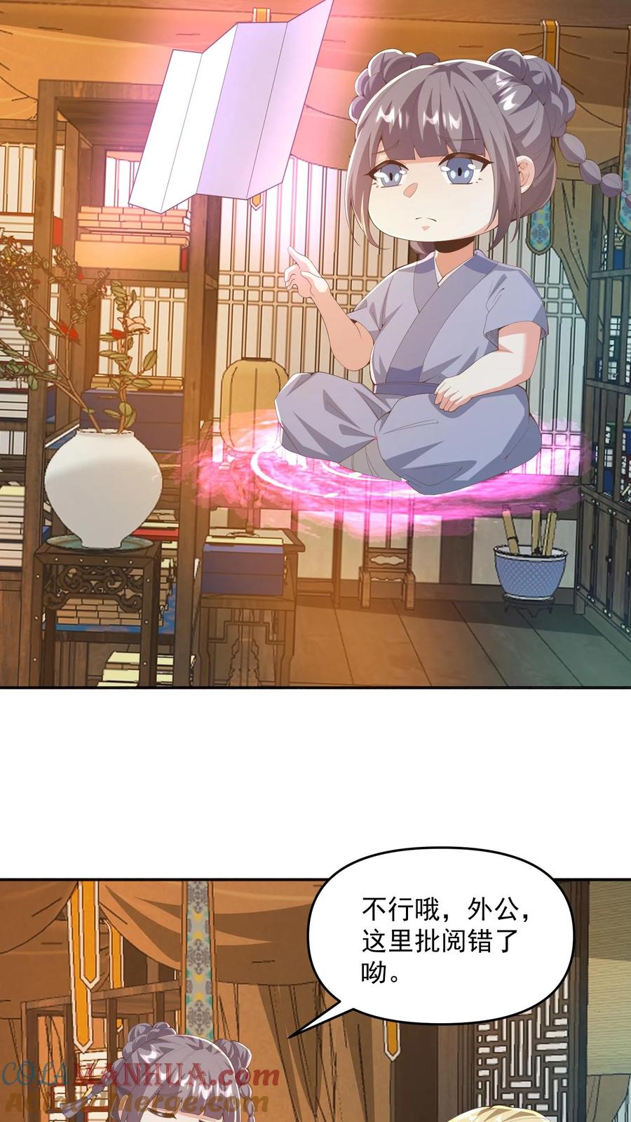 第349话生气的洛㚯媛-完了啊！女帝的软饭丈夫居然无敌-（第11张）