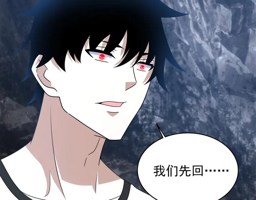 第343话死界王-末世为王-大行道动漫（第9张）