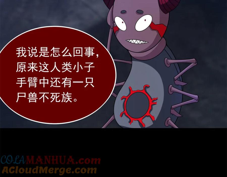 第344话暴怒-末世为王-大行道动漫（第10张）