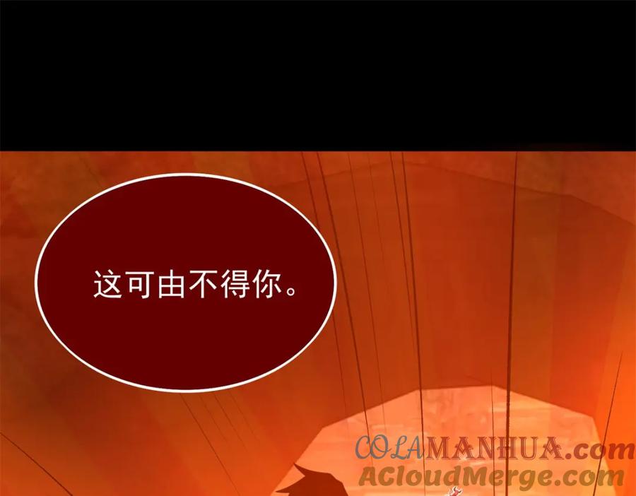 第344话暴怒-末世为王-大行道动漫（第4张）