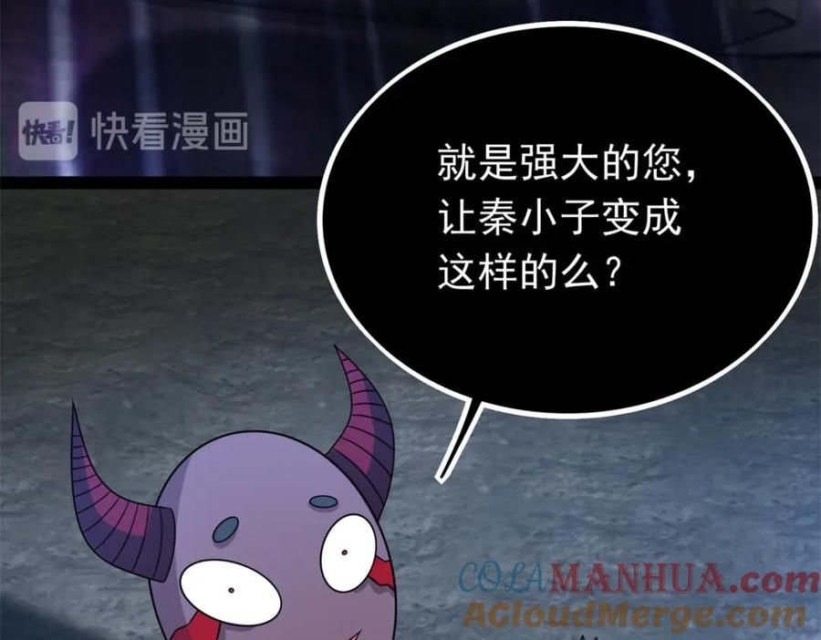 第344话暴怒-末世为王-大行道动漫（第16张）