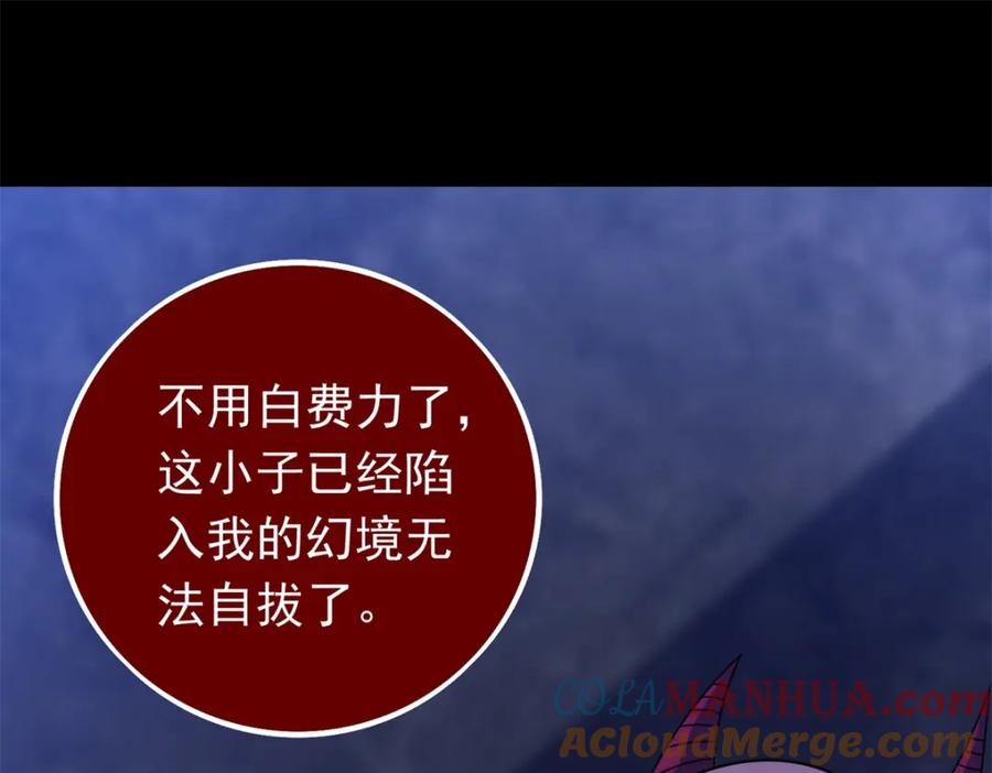 第344话暴怒-末世为王-大行道动漫（第19张）