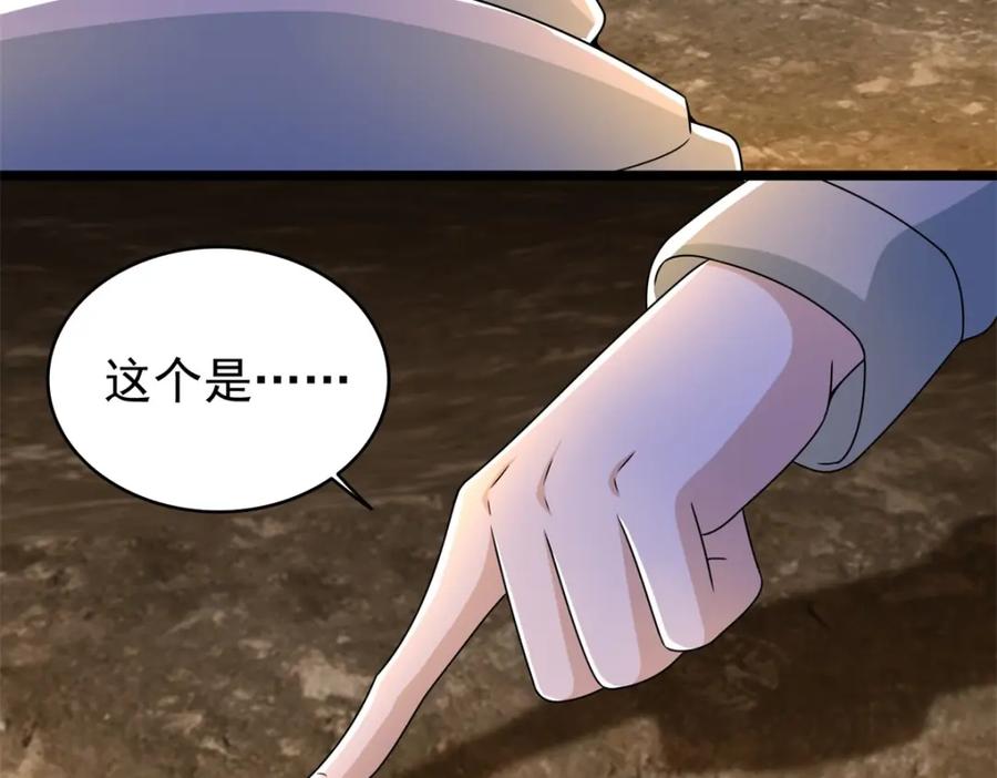 第345话基因暴走-末世为王-大行道动漫（第32张）