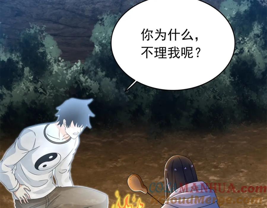 第345话基因暴走-末世为王-大行道动漫（第19张）
