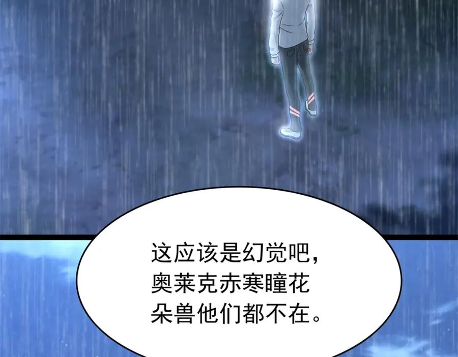 第345话基因暴走-末世为王-大行道动漫（第5张）